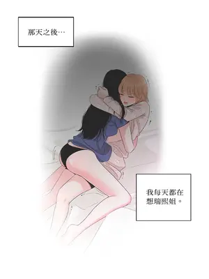 綻放 1-20話 第一季完_009001