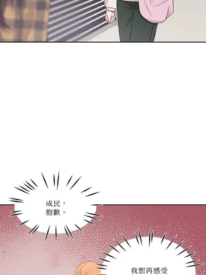 綻放 1-20話 第一季完_009005