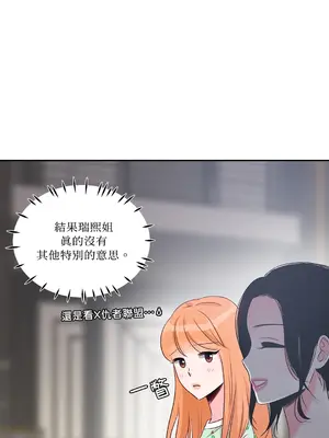 綻放 1-20話 第一季完_009022