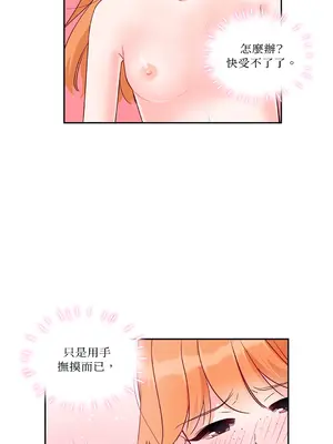 綻放 1-20話 第一季完_009055