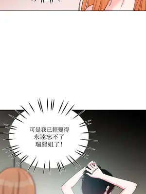 綻放 1-20話 第一季完_010014