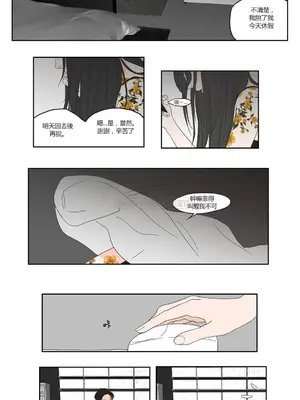 狐狸在說什麼？What Does the Fox Say？ 1-134話[完結]_1001005