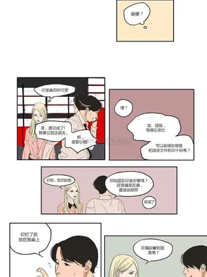 狐狸在說什麼？What Does the Fox Say？ 1-134話[完結]_1001012