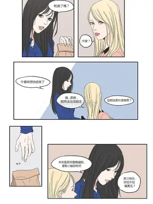 狐狸在說什麼？What Does the Fox Say？ 1-134話[完結]_1001013