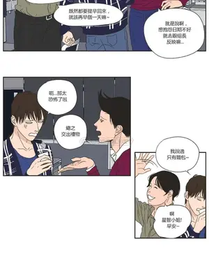 狐狸在說什麼？What Does the Fox Say？ 1-134話[完結]_1002030