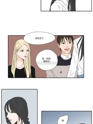 狐狸在說什麼？What Does the Fox Say？ 1-134話[完結]_1003049