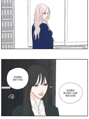 狐狸在說什麼？What Does the Fox Say？ 1-134話[完結]_1003055