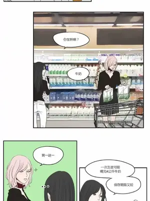 狐狸在說什麼？What Does the Fox Say？ 1-134話[完結]_3080004