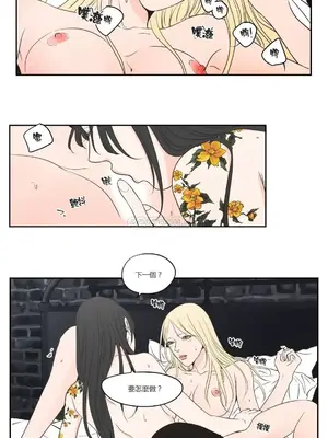 狐狸在說什麼？What Does the Fox Say？ 1-134話[完結]_3081010