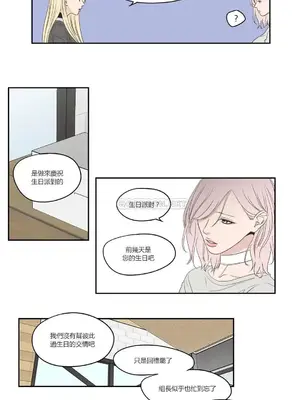 狐狸在說什麼？What Does the Fox Say？ 1-134話[完結]_3083005