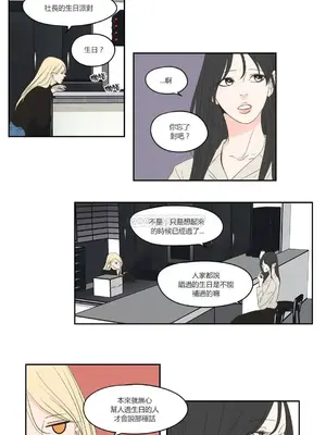 狐狸在說什麼？What Does the Fox Say？ 1-134話[完結]_3083010