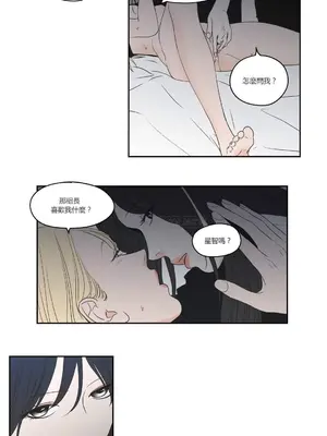 狐狸在說什麼？What Does the Fox Say？ 1-134話[完結]_3085003