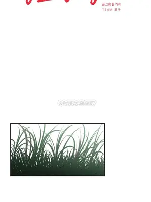 狐狸在說什麼？What Does the Fox Say？ 1-134話[完結]_1010060