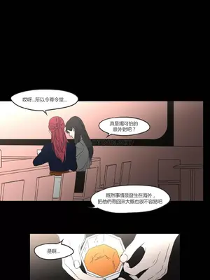 狐狸在說什麼？What Does the Fox Say？ 1-134話[完結]_1012014