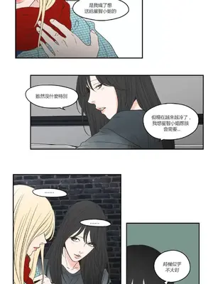 狐狸在說什麼？What Does the Fox Say？ 1-134話[完結]_3090002