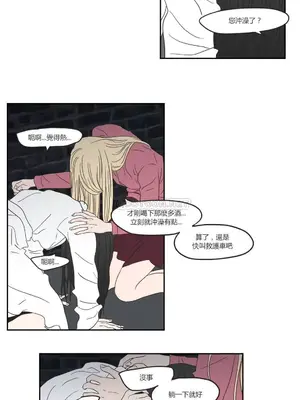 狐狸在說什麼？What Does the Fox Say？ 1-134話[完結]_1013030