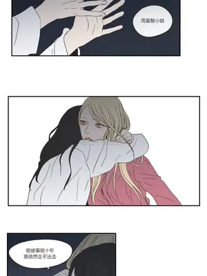 狐狸在說什麼？What Does the Fox Say？ 1-134話[完結]_1013032