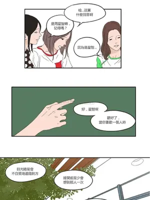 狐狸在說什麼？What Does the Fox Say？ 1-134話[完結]_1013041