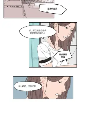 狐狸在說什麼？What Does the Fox Say？ 1-134話[完結]_1014050