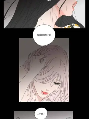 狐狸在說什麼？What Does the Fox Say？ 1-134話[完結]_1015060