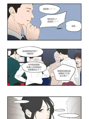 狐狸在說什麼？What Does the Fox Say？ 1-134話[完結]_3093005