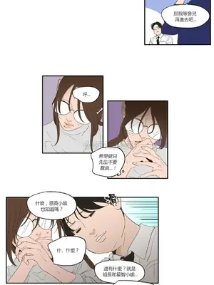 狐狸在說什麼？What Does the Fox Say？ 1-134話[完結]_3093007