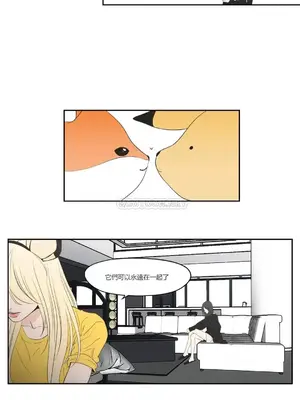 狐狸在說什麼？What Does the Fox Say？ 1-134話[完結]_3093012