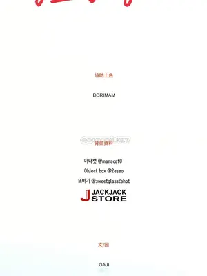 狐狸在說什麼？What Does the Fox Say？ 1-134話[完結]_3093014