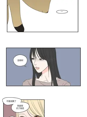 狐狸在說什麼？What Does the Fox Say？ 1-134話[完結]_1016013