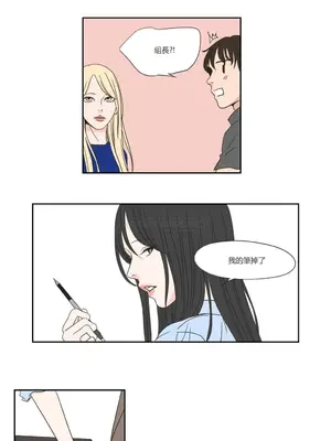 狐狸在說什麼？What Does the Fox Say？ 1-134話[完結]_1018031