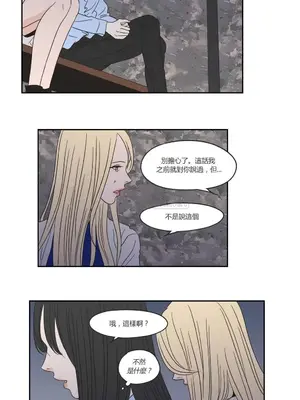 狐狸在說什麼？What Does the Fox Say？ 1-134話[完結]_1018039