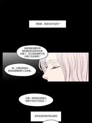 狐狸在說什麼？What Does the Fox Say？ 1-134話[完結]_1019045