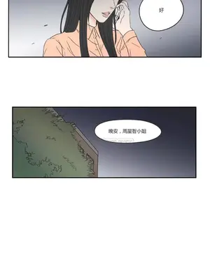 狐狸在說什麼？What Does the Fox Say？ 1-134話[完結]_1019055