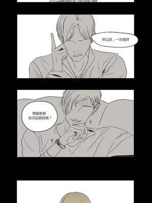 狐狸在說什麼？What Does the Fox Say？ 1-134話[完結]_1020057