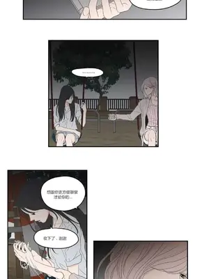 狐狸在說什麼？What Does the Fox Say？ 1-134話[完結]_4098009