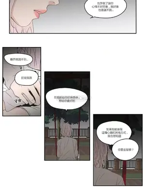 狐狸在說什麼？What Does the Fox Say？ 1-134話[完結]_4098010