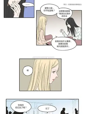 狐狸在說什麼？What Does the Fox Say？ 1-134話[完結]_1020063