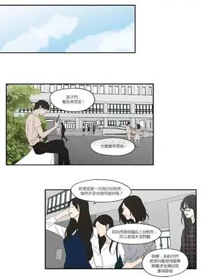 狐狸在說什麼？What Does the Fox Say？ 1-134話[完結]_4099005