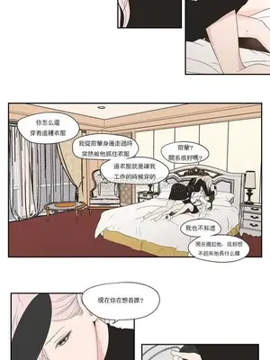狐狸在說什麼？What Does the Fox Say？ 1-134話[完結]_4100014