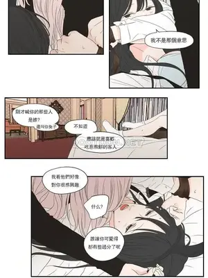 狐狸在說什麼？What Does the Fox Say？ 1-134話[完結]_4100015