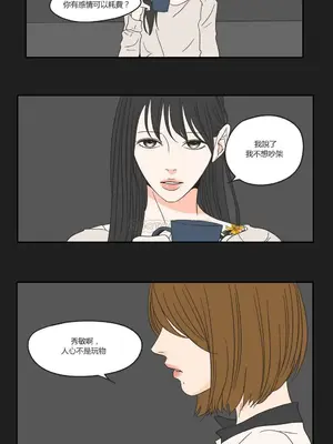 狐狸在說什麼？What Does the Fox Say？ 1-134話[完結]_1023044