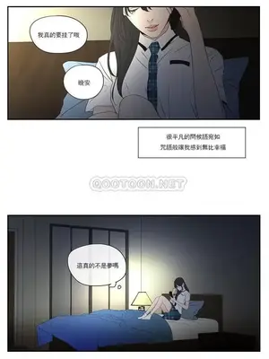 狐狸在說什麼？What Does the Fox Say？ 1-134話[完結]_4101026