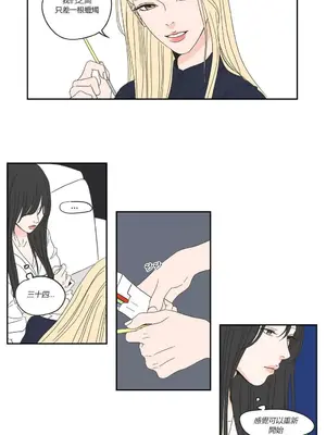 狐狸在說什麼？What Does the Fox Say？ 1-134話[完結]_1025063