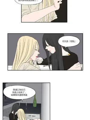 狐狸在說什麼？What Does the Fox Say？ 1-134話[完結]_1025071