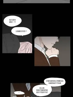 狐狸在說什麼？What Does the Fox Say？ 1-134話[完結]_1026006