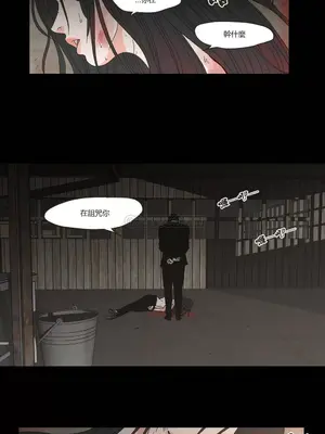 狐狸在說什麼？What Does the Fox Say？ 1-134話[完結]_1027014