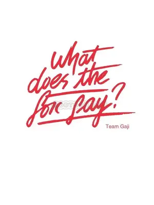 狐狸在說什麼？What Does the Fox Say？ 1-134話[完結]_4104001