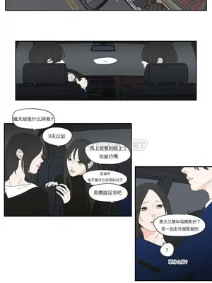 狐狸在說什麼？What Does the Fox Say？ 1-134話[完結]_4104008