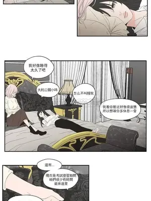 狐狸在說什麼？What Does the Fox Say？ 1-134話[完結]_4106009