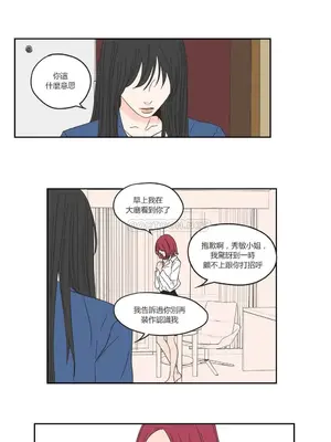 狐狸在說什麼？What Does the Fox Say？ 1-134話[完結]_2032017